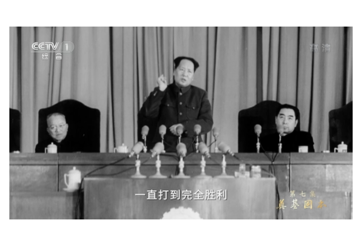 大型文献专题片《敢教日月换新天》第七集《奠基固本》