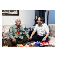 湖南省退役军人事务厅“七一”前夕看望慰问百岁老兵