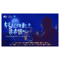 改变你我命运的那些瞬间丨转战陕北之步步惊心