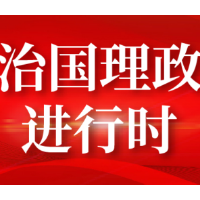 独家视频丨习近平：生态是宝藏，是资源，也是财富
