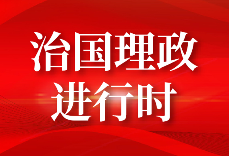 联播+ | 习近平“典”明减贫事业要义