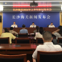 2021年上半年湖南省外贸进出口总值2603.5亿元 同比增长28%