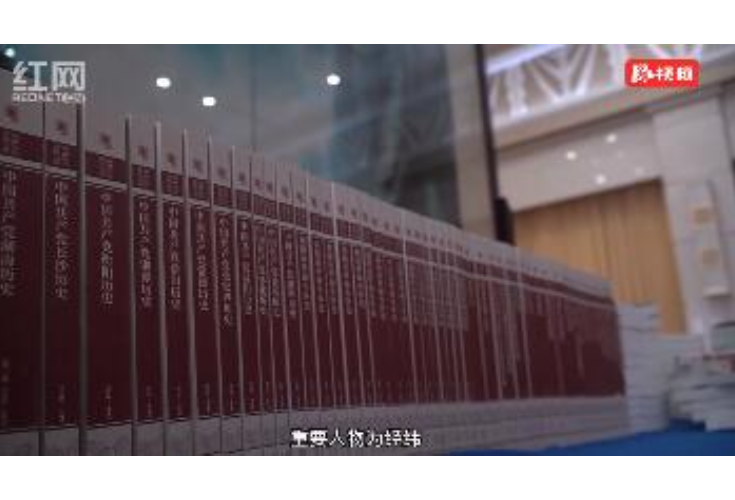 Vlog｜湖南百年党史都“装”进了书里！快来看《湖湘红色基因文库》吧