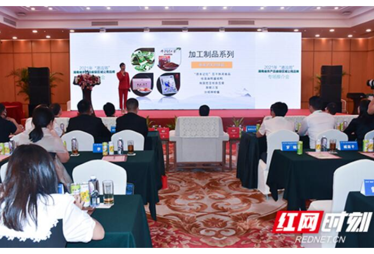 湖南5个省级区域公用农产品牌亮相“港洽周”现场签约超10亿元