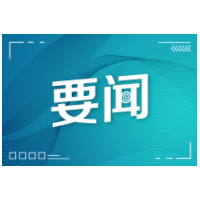 争当中华民族伟大复兴的先锋力量 让青春在奉献中闪光——习近平总书记在庆祝中国共产党成立100周年大会上的重要讲话在全省青年中引发热烈反响