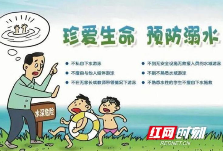 我为群众办实事丨成立义务巡逻队严防学生溺水