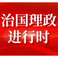 精神之源 代代相传 | 担当使命篇