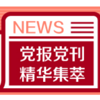 人民日报：“快递进村”让消费品进得来，农产品运得出