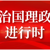 联播+｜铸牢中华民族共同体意识 总书记这些话字字千钧