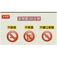 核酸检测有哪些注意事项?看emoji表情包秒get!