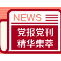 人民日报：堵疏结合推动电动自行车治理
