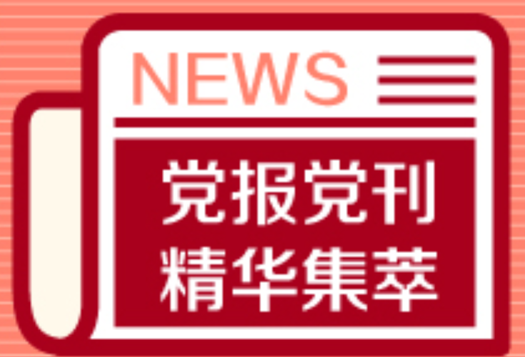 人民日报丨湖南岳阳市纪委监委：监督更有力 群众更满意