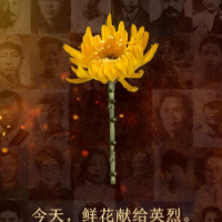 今天，我给英烈献上一束花
