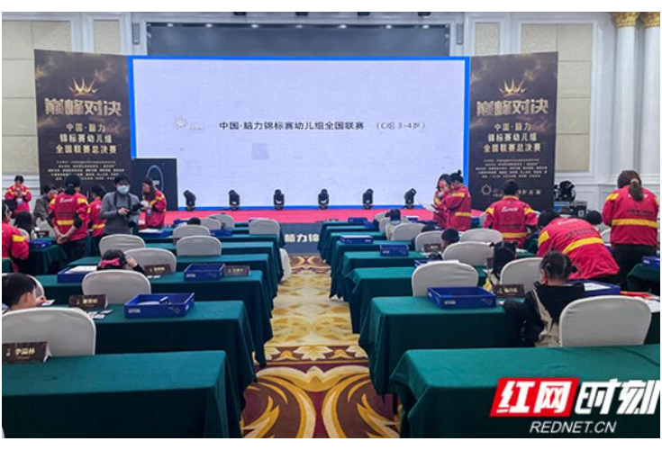 萌娃角逐“最强大脑” 中国·脑力锦标赛幼儿组全国联赛长沙开赛