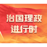  习近平在省部级主要领导干部学习贯彻党的十九届六中全会精神专题研讨班开班式上重要讲话金句