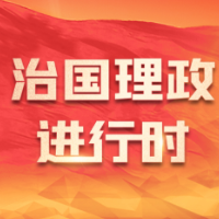 《习近平谈治国理政》第三卷5种少数民族文字版出版发行