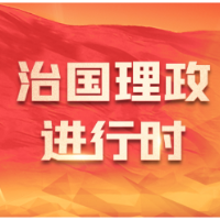 引领时代潮流和人类前进方向的鲜明旗帜——写在习近平主席在瑞士发表人类命运共同体重要演讲五周年之际