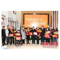 湖南省委宣传部、省文明办慰问全国道德模范等先进典型