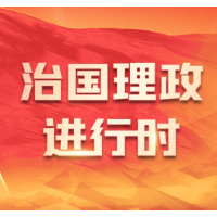 时政现场说丨持续推进能源保供 确保人民群众温暖过冬