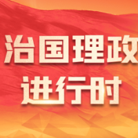 欣欣向荣的中国丨“螺蛳粉，小吃不‘小’！”