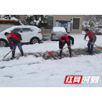 国企风采 | 湖南百舸水利雪天保畅志愿服务暖人心