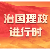 独家视频丨在奋斗中创造精彩人生——习近平回信勉励冰雪健儿