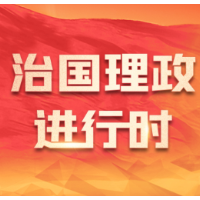 习近平：继续发扬历史主动精神，以实际行动迎接党的二十大胜利召开