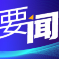 毛伟明主持召开省政府常务会议 传达学习全国两会精神