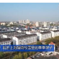 从容与淡定！航拍上海隔离校园里的莘莘学子