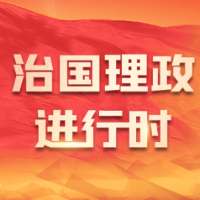 联播+｜追梦新时代 习近平“典”燃奋斗信心