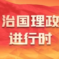 着眼于中国的可持续发展、中华民族的未来（奋进强国路·总书记这样引领中国式现代化）