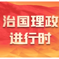 微视频 | 习近平的两会时间