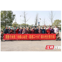 湖南省军区常德干休所开展“巾帼心向党·喜迎二十大”群众性主题活动