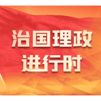 学习图说丨这里是雄安