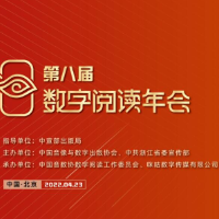 首届全民阅读大会将在北京举办 中国移动咪咕助力数字阅读创新升级