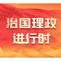 独家视频丨习近平：命运与共的大船上 企图把谁扔下大海都是不可接受的