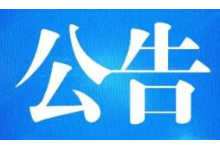 新时代 新征程 新青年 2022“好评中国”网络评论大赛征集公告