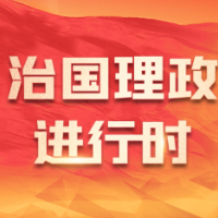 最闪亮的坐标丨时穷节乃见，一一垂丹青