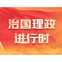 《求是》杂志发表习近平总书记重要文章《加快建设科技强国，实现高水平科技自立自强》