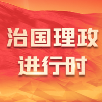 习言道 | “激励广大青年走技能成才、技能报国之路”