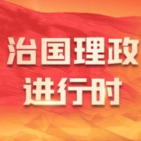 习言道 | “文化兴国运兴，文化强民族强”