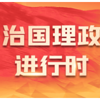 “马鞍山村发生了翻天覆地的变化，我们现在生活得很好、很幸福！”