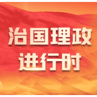 近镜头丨中国共产党的追求就是让老百姓的生活越来越好