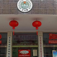 逆境中顽强生长 谱写环保铁军“青春之歌”——记湖南省张家界生态环境监测中心