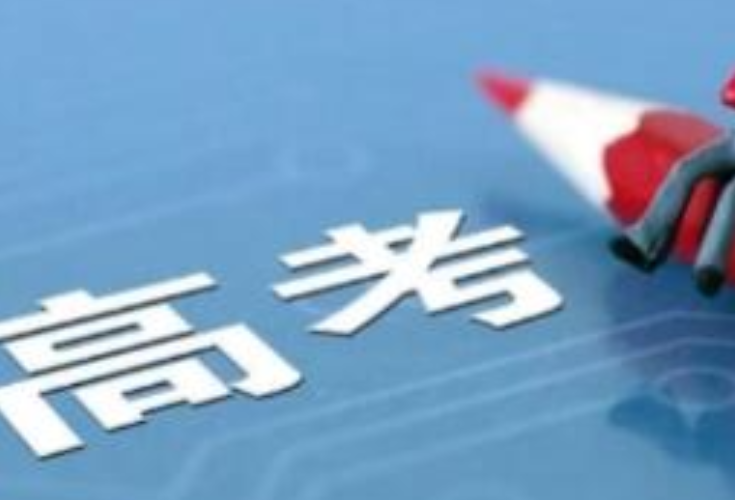 决胜高考丨@湖南考生，这份2022年高考指南请收好