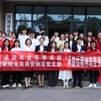 宣讲红色故事  湖南物流职院开展校企支部共建活动