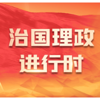 时政微纪录丨纸短情长 一封承载37年友谊的回信