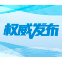 《湖南省社会信用条例》获表决通过 这些情形列入严重失信主体名单 