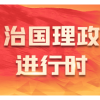 时政微周刊丨总书记的一周（5月23日—5月29日）