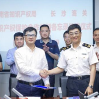湖南省知识产权局与长沙海关签署《推进进出口环节知识产权保护协作机制备忘录》帮助企业“走出去”